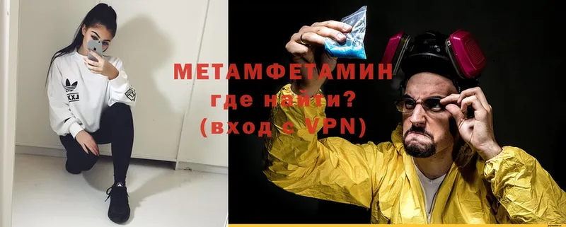 Метамфетамин пудра  Дивногорск 